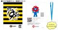 2025年日本国際博覧会（大阪・関西万博）記念チケット
