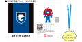 2025年日本国際博覧会（大阪・関西万博）記念チケット