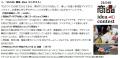 『2k540ファンファーレ -made in 高架下-2025』イベン