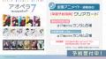 【アオペラ -aoppella!?-】4周年イベントで3大新展開