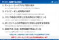 【開催レポート】「第1回 2025年最新版 トラック運転