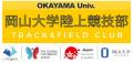 【岡山大学】世界の舞台へ！岡山大学陸上競技部の石本