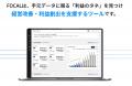“AI × 経営コンサル”という空白地帯に旗を立てる──日