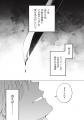 《新連載 試し読み》復讐を誓う隊士は孤独な“神様”と