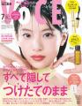 VOCE7月号は出口夏希さんが３パターンの表紙に登場！