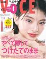 VOCE7月号は出口夏希さんが３パターンの表紙に登場！
