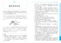 【ビジネスの最前線で読み解き交渉できる力を】『はじ
