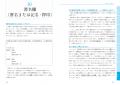 【ビジネスの最前線で読み解き交渉できる力を】『はじ