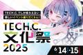 【TECH.C.】学生作品が千葉開府900年記念ロゴマークデ
