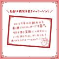 アップランド所属「ぶいぱい」紅蓮罰まるの誕生日記念