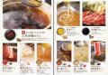 【しゃぶしゃぶ温野菜】藤沢駅前店 5月23日(金)utf-8