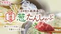 【しゃぶしゃぶ温野菜】藤沢駅前店 5月23日(金)utf-8