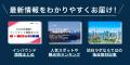 日本初！mov、中国最大級地図アプリ「高徳地図(ガオド