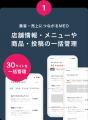 日本初！mov、中国最大級地図アプリ「高徳地図(ガオド