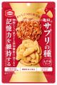大阪・関西万博 限定販売『亀田のサプリの種』大阪府