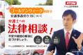 2025年ゴールデンウィーク期間の交通事故によるutf-8