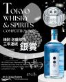 奥久慈塙蒸留所、アジア最大級の酒類品評会『TWSutf-8