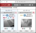 ノーリツプレシジョン×バイオシルバー、ネオスケutf-8