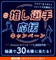 「EntaPark」＆「Baseball Post」の公式Xアカウントで