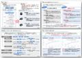 【独自資料】「コスト高騰時代の数値基準！運行三費の