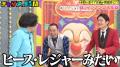 恋愛企画MCが上手すぎた永野、千鳥の止まらないイジり