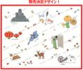 舞妓さんやたこ焼きなどが賑やかな“関西名物デザイン”