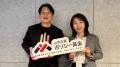 こどもたちのために、日本を変える。「山本正喜ポリシ