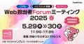 三田製麺所運営のエムピーキッチンHD、5月29日（木）