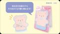 いつでもほっこり気分「ふわふわたっとん　みんなでた