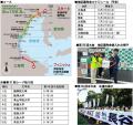 長谷工グループ『第57回 全日本大学駅伝対校選手権大