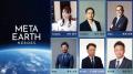 「Meta Earth Heroes」設立記念発表を大阪・関西万博