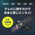 春の海外生活応援キャンペーン！日本VPNサービス「RAK