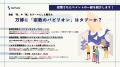 【万博に「宗教のパビリオン」はタブーか？】Surfvote