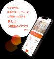 オリコ、デジタル分割払い「ワケタラ」をオートバック
