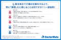 東北地方の介護現場に「低賃金」「若手不在」「高齢化