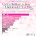 ＜SNSネイティブ世代のダイエット意識調査＞「痩utf-8