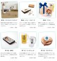 ME-Qの「父の日ギフト特集」公開中！『ギフトプレゼン