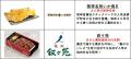 阪神甲子園球場 外周フードイベント【第六弾】 「甲子