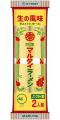 天下の山麺王は？ 佐賀の名山「天山」山頂で競う「山