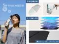 梅雨応援キャンペーン開催中！2点目半額の特別セール