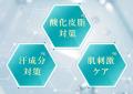 今年も登場！ベタつき・テカリ肌にシュッとひと吹き！