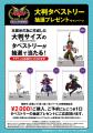 『遊☆戯☆王ARC-Ｖ』放送開始10周年記念POP UP SHOP「4