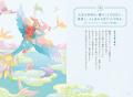 大人の絵本のような名言集『あなたが探しているものは