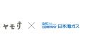 北陸発！エネルギーとくらしの未来を共創！ 「NGAS-Ac