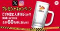【禁断ピザ】世間を騒がせたピザハットの「飲めるピザ