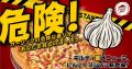 【禁断ピザ】世間を騒がせたピザハットの「飲めるピザ