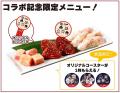 牛角×ゲーム実況グループ「ドズル社」コラボ実施！コ