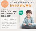 マクアケ応援購入総額べビ－・キッズ用枕カテゴutf-8