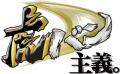 【ABCテレビ】「プロ野球中継」5月28日のゲストutf-8