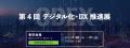 株式会社リベンリ東京 設立のお知らせ